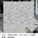 梅州芝麻白火烧面