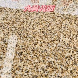 梅州黄金麻大黄光面