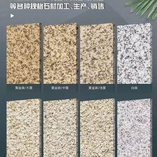 梅州 黄金麻白麻样品展示