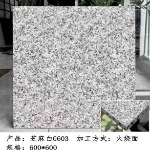 梅州芝麻白火烧面