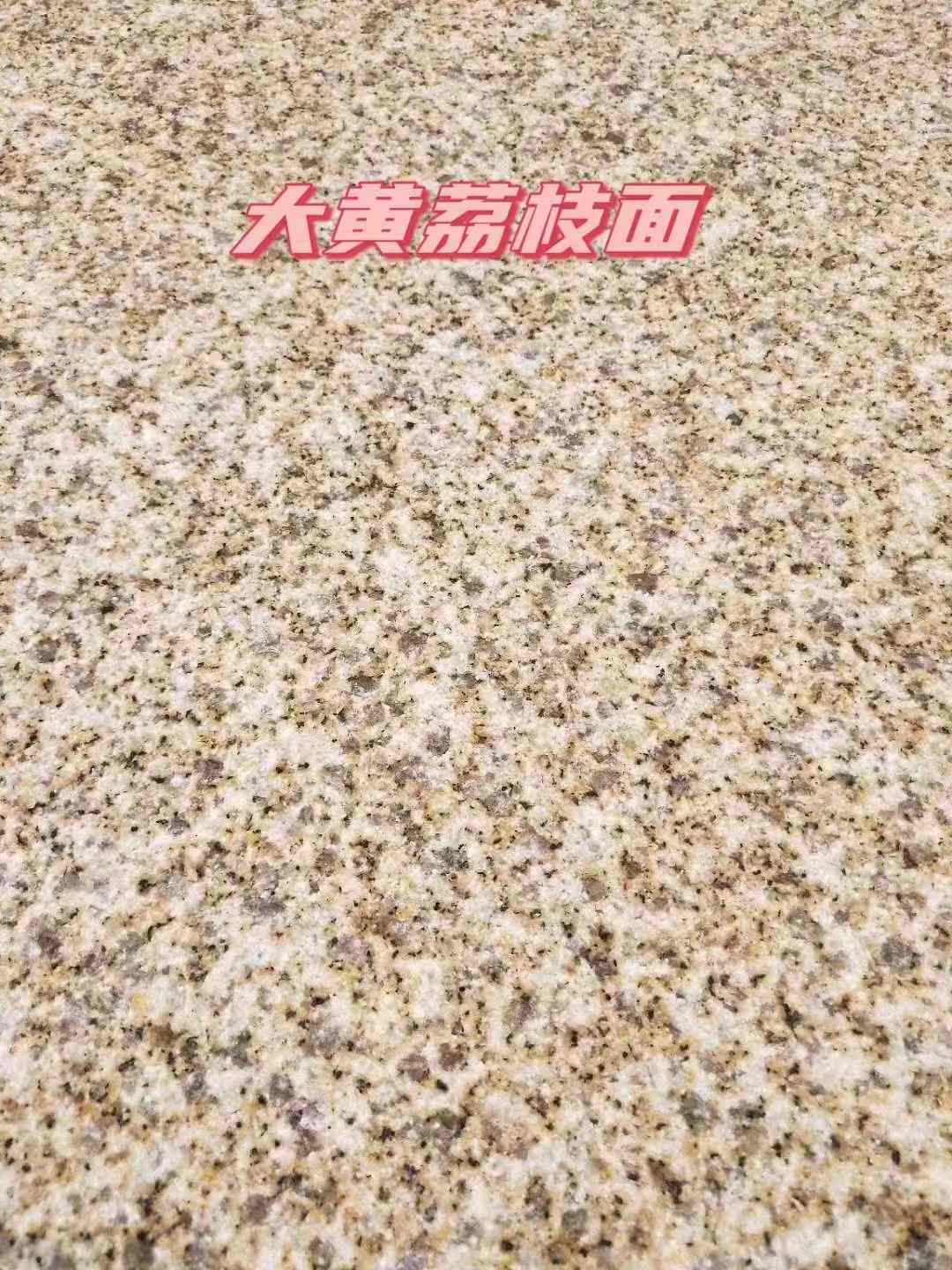 梅州黄金麻大黄荔枝面