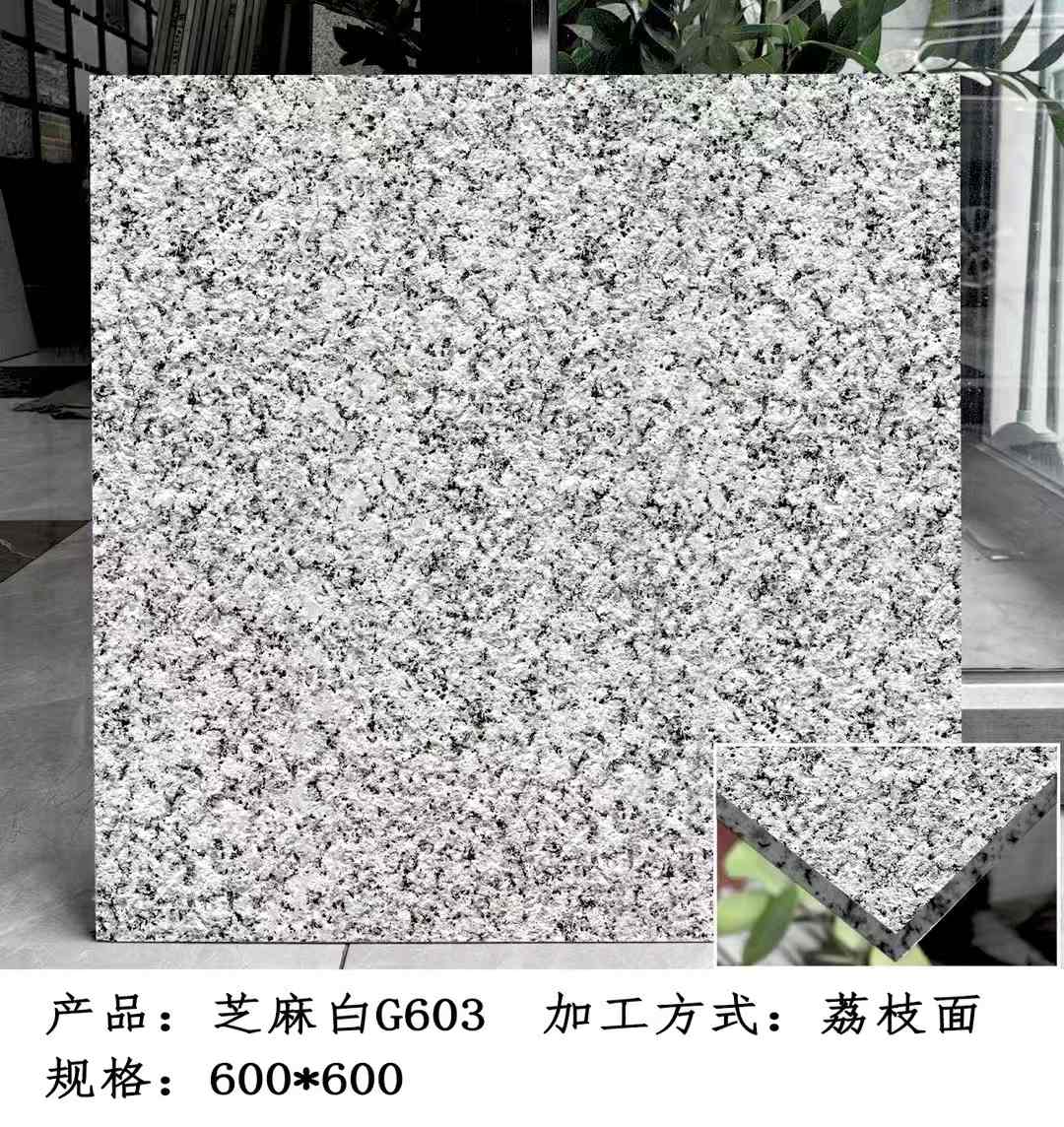 梅州芝麻白荔枝面