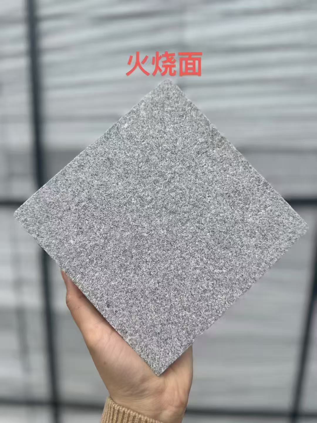 梅州芝麻灰火烧面