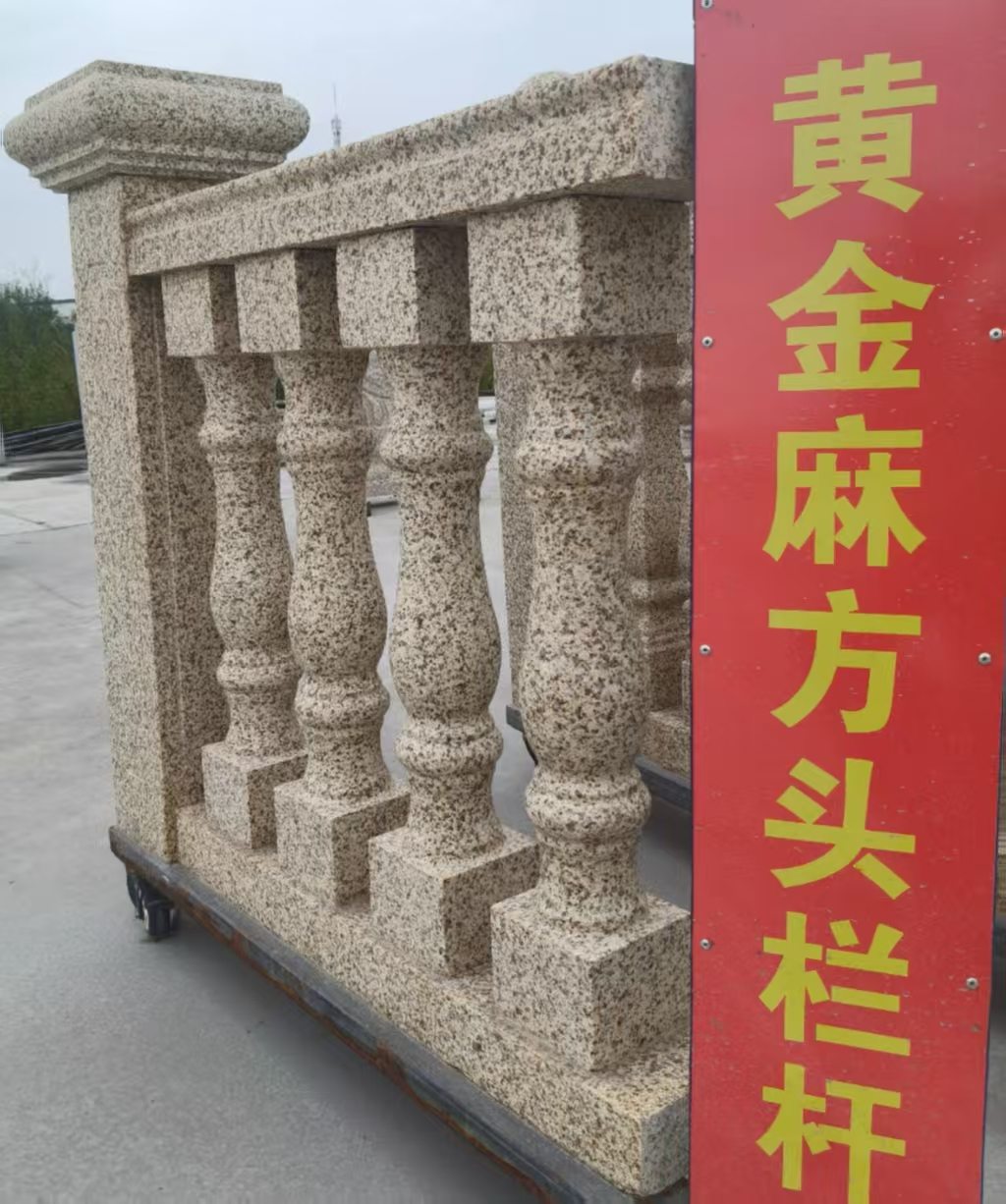 梅州 黄金麻花岗岩方光栏杆花瓶柱将军柱