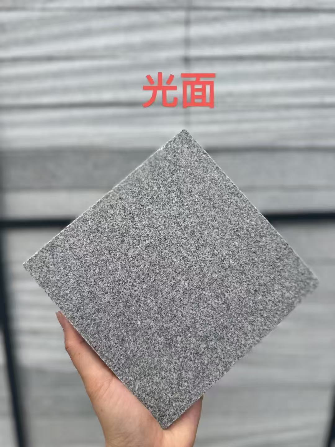 梅州芝麻灰光面