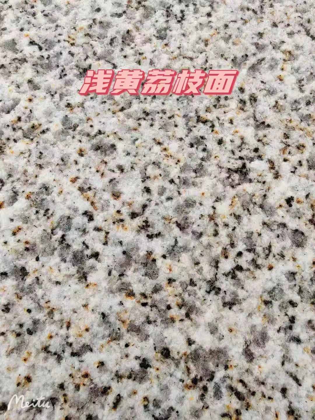梅州黄金麻浅黄荔枝面