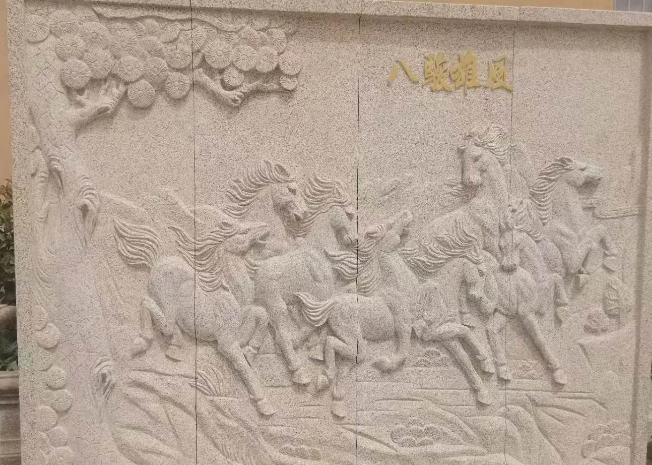 梅州 黄金麻花岗岩雕刻板（八骏图）