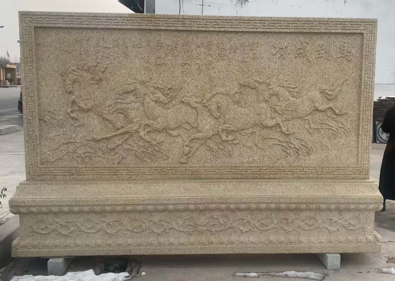 梅州 黄金麻花岗岩照壁，屏风，影壁（马到成功）