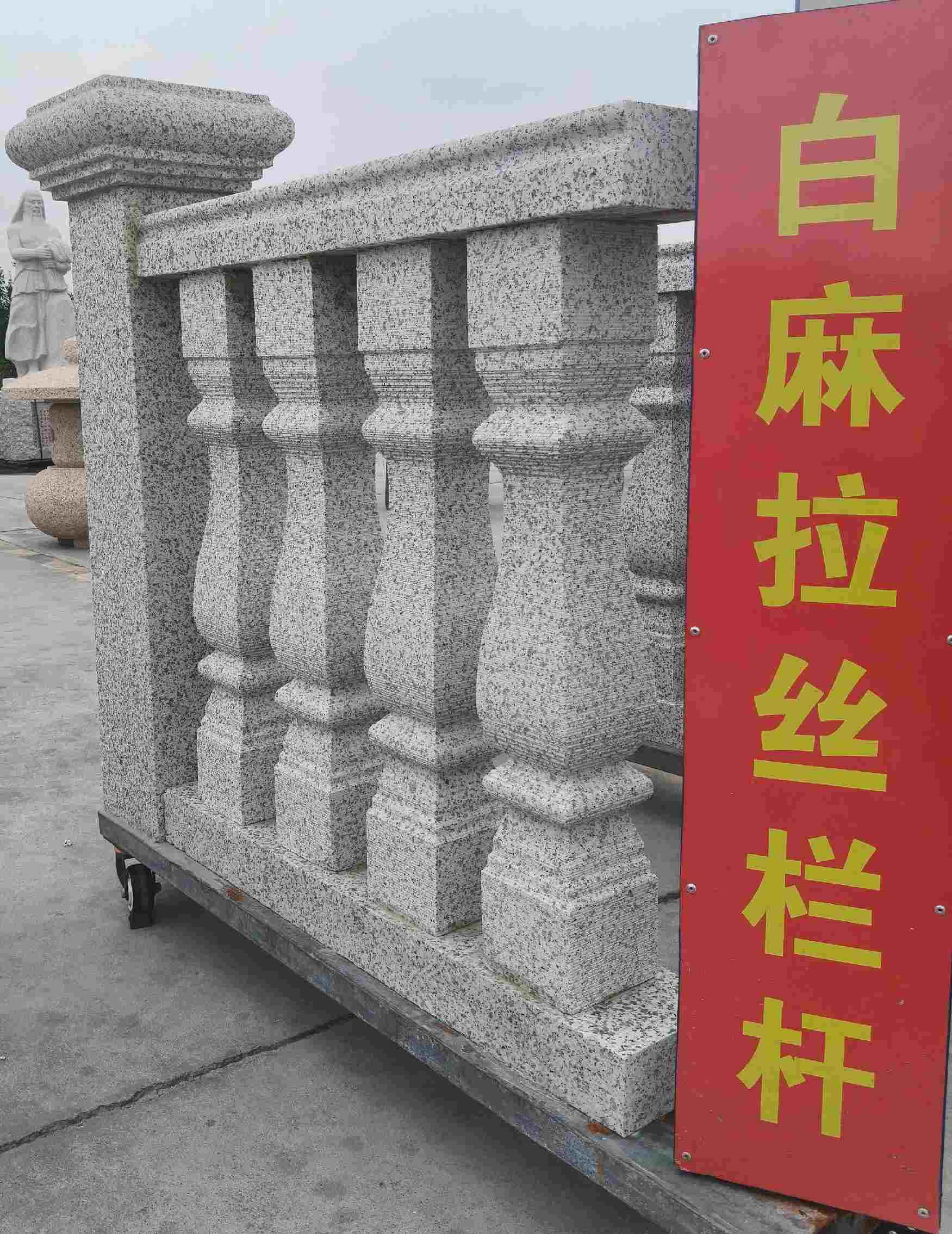 梅州 白麻花岗岩拉丝栏杆花瓶柱将军柱
